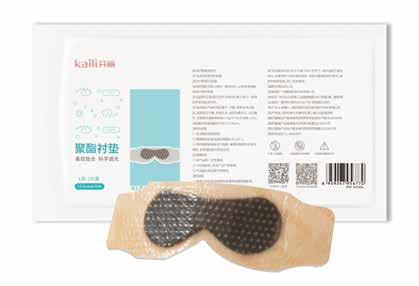 聚酯襯墊（防藍(lán)光眼罩）